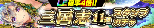 画像ギャラリー No.002のサムネイル画像 / 「戦国やらいでか」で“三国志乱舞コラボガチャ”を実施。水着武将が登場