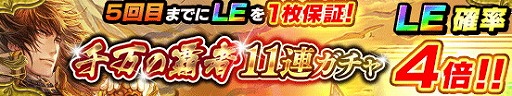 画像ギャラリー No.004のサムネイル画像 / 「戦国やらいでか」で“戦国IXA 千万の覇者”とのコラボを実施