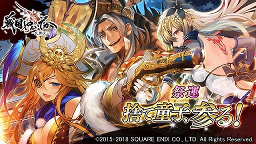 画像ギャラリー No.001のサムネイル画像 / 「戦国やらいでか」で祭運イベント「捨て童子、参る!」が開催