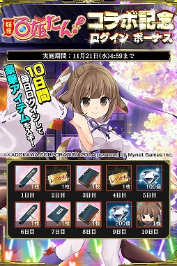 画像ギャラリー No.004のサムネイル画像 / 「戦国やらいでか」,“妖怪百姫たん!”とのコラボキャンペーンが開催