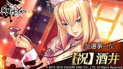 画像ギャラリー No.002のサムネイル画像 / 「戦国やらいでか」,総選挙1位「酒井」のリニューアル版が登場