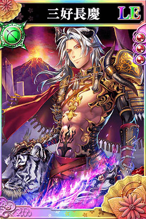 画像ギャラリー No.004のサムネイル画像 / 「戦国やらいでか -乱舞伝-」,宴箱ガチャに「七条兼仲」「三好長慶」が登場