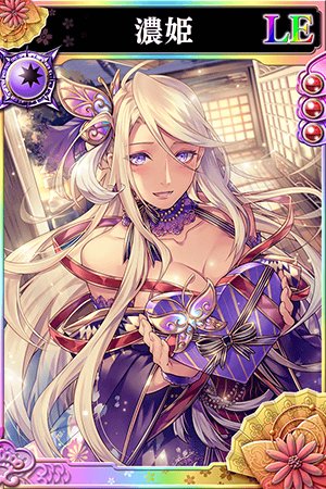 画像ギャラリー No.005のサムネイル画像 / 「戦国やらいでか」,LE華武将「濃姫」が入手できるイベント“織田家貯古の乱”を開催