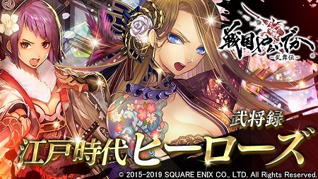 画像ギャラリー No.002のサムネイル画像 / 「戦国やらいでか -乱舞伝-」,新たなLE華武将の“遠山景元”らが登場