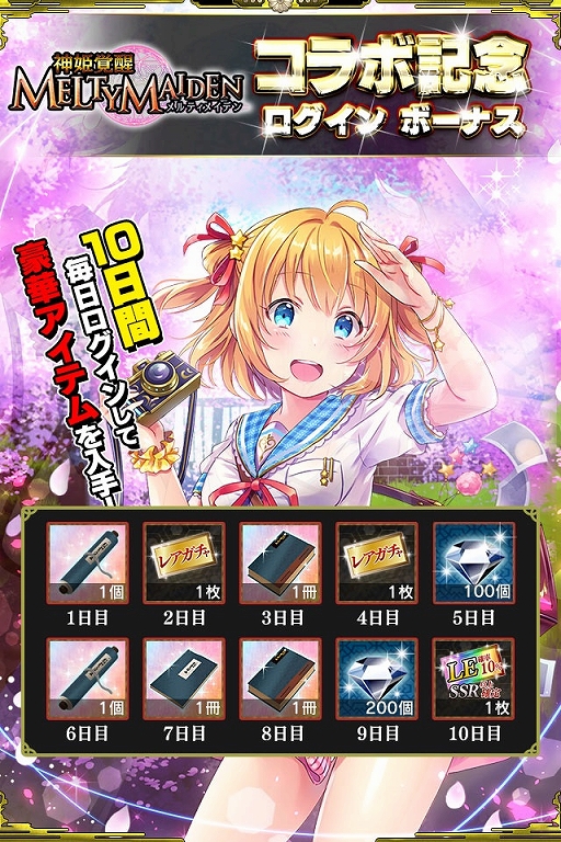 画像ギャラリー No.004のサムネイル画像 / 「戦国やらいでか -乱舞伝-」,「神姫覚醒メルティメイデン」との相互コラボを実施。コラボ武将「LEカリン」などが入手可能