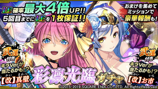 画像ギャラリー No.007のサムネイル画像 / 「戦国やらいでか -乱舞伝-」,新LEの【改】真壁や【改】お市などが追加