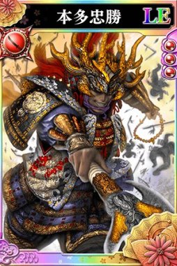 画像ギャラリー No.006のサムネイル画像 / 「戦国やらいでか」,祭運イベント「三方原異聞」開催。ランキング報酬にLE華武将“武田信玄”