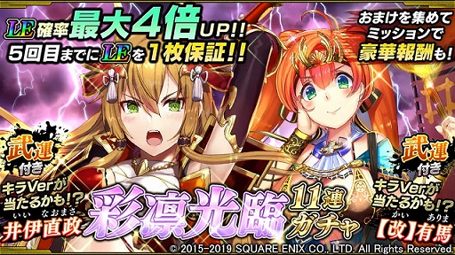 画像ギャラリー No.007のサムネイル画像 / 「戦国やらいでか -乱舞伝-」に井伊直政,【改】有馬,黒田長政などの新武将たちが参戦