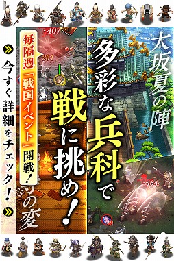 戦国やらいでか -乱舞伝-