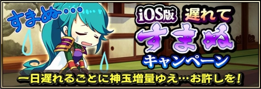 画像ギャラリー No.003のサムネイル画像 / Android版「戦国アスカZERO」の配信日が11月30日に決定