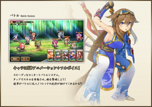 画像ギャラリー No.004のサムネイル画像 / Android版「戦国アスカZERO」の配信日が11月30日に決定