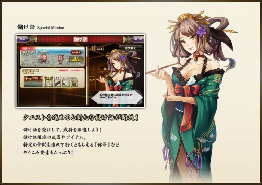 画像ギャラリー No.005のサムネイル画像 / Android版「戦国アスカZERO」の配信日が11月30日に決定