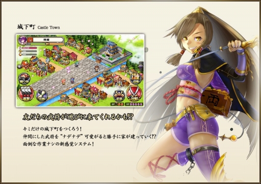 画像ギャラリー No.006のサムネイル画像 / Android版「戦国アスカZERO」の配信日が11月30日に決定