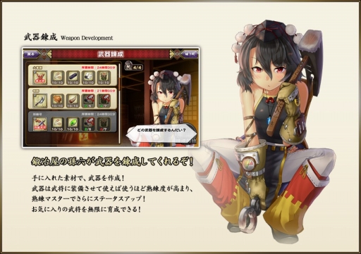 画像ギャラリー No.007のサムネイル画像 / Android版「戦国アスカZERO」の配信日が11月30日に決定