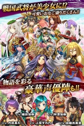 画像ギャラリー No.012のサムネイル画像 / Android版「戦国アスカZERO」の配信日が11月30日に決定