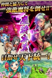 画像ギャラリー No.015のサムネイル画像 / Android版「戦国アスカZERO」の配信日が11月30日に決定