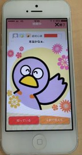 画像ギャラリー No.002のサムネイル画像 / 「花の名前ダウト」の姉妹アプリ「花の名前ダウト 埼玉は花なんです」配信