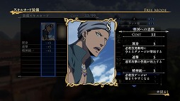 画像ギャラリー No.002のサムネイル画像 / 「アルスラーン戦記×無双」,DLCでエラムやアルフリードが主役の新シナリオを配信