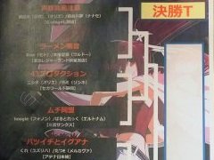 「UNDER NIGHT IN-BIRTH Exe:Late[st]」公式2on2大会「Struggle Overture　決勝大会」をレポート