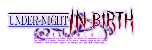 画像ギャラリー No.005のサムネイル画像 / AC版「アンダーナイト インヴァース エクセレイト エスト」大型アップデートを9月14日に実施。ワーグナーとエンキドゥがプレイアブルに