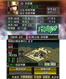 3DS「信長の野望2」最新情報。天下統一までの流れと，短時間で