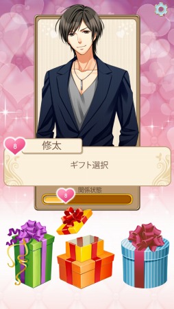 画像ギャラリー No.002のサムネイル画像 / 乙女系スロット「禁断の恋〜許されない2人（運命の彼氏）」事前登録開始