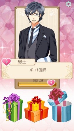 画像ギャラリー No.003のサムネイル画像 / 乙女系スロット「禁断の恋〜許されない2人（運命の彼氏）」事前登録開始