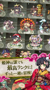 画像ギャラリー No.003のサムネイル画像 / Aimingの「ひめがみ絵巻」,iOS版のサービスが本日スタート。「活力丹」「翡翠の宝箱」がもらえる「ギルド加入イベント」も実施中