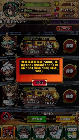 画像ギャラリー No.005のサムネイル画像 / 【PR】キミはChapter14「争乱の後12」をクリアできるか? 「ひめがみ絵巻」の“壁”を突破するためのポイントを紹介