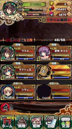 画像ギャラリー No.006のサムネイル画像 / 【PR】キミはChapter14「争乱の後12」をクリアできるか? 「ひめがみ絵巻」の“壁”を突破するためのポイントを紹介