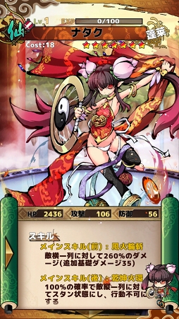 画像ギャラリー No.008のサムネイル画像 / 【PR】キミはChapter14「争乱の後12」をクリアできるか? 「ひめがみ絵巻」の“壁”を突破するためのポイントを紹介