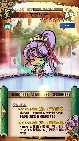 画像ギャラリー No.009のサムネイル画像 / 【PR】キミはChapter14「争乱の後12」をクリアできるか? 「ひめがみ絵巻」の“壁”を突破するためのポイントを紹介