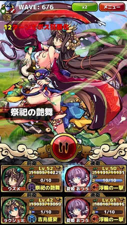 画像ギャラリー No.010のサムネイル画像 / 【PR】キミはChapter14「争乱の後12」をクリアできるか? 「ひめがみ絵巻」の“壁”を突破するためのポイントを紹介