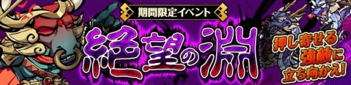 画像ギャラリー No.003のサムネイル画像 / 「ひめがみ絵巻」チームバトル「合戦」実装。100万DL突破記念イベントも