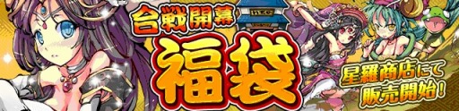 画像ギャラリー No.012のサムネイル画像 / 「ひめがみ絵巻」チームバトル「合戦」実装。100万DL突破記念イベントも