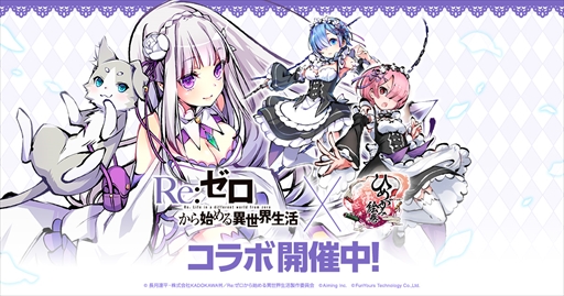 ���������꡼ No.001�Υ���ͥ������ / �֤Ҥ᤬�߳����ס����˥��Re:��������Ϥ�����������פȤΥ���ܥ��٥�Ȥ򳫺�