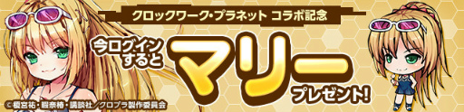 画像ギャラリー No.009のサムネイル画像 / 「ひめがみ絵巻」にて“クロックワーク・プラネット”コラボが実施