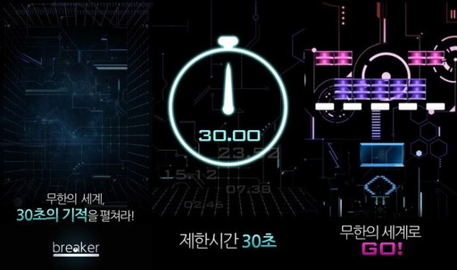 ꡼ No.001 | 30å֥åbreakerסڹAndroidǤۿ