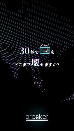 breaker -30�äǤɤ��ޤǲ����ޤ������֥��å�����-