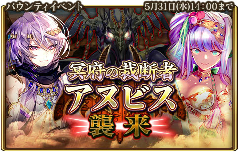 画像ギャラリー No.001のサムネイル画像 / 「グランスフィア」，砂漠の霊廟に“冥府の裁断者アヌビス”が登場