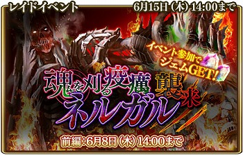 画像ギャラリー No.001のサムネイル画像 / 「グランスフィア」，2周年記念キャンペーンを開催