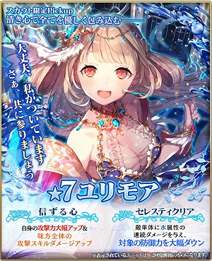 画像ギャラリー No.003のサムネイル画像 / 「グランスフィア」，2周年記念キャンペーンを開催