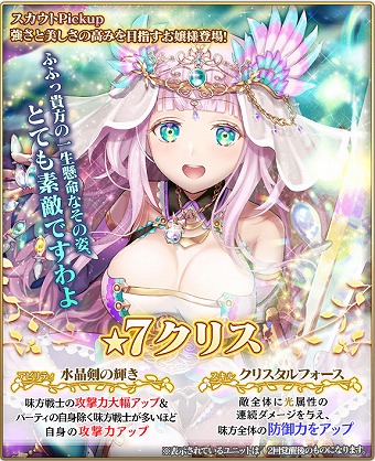 画像ギャラリー No.004のサムネイル画像 / 「グランスフィア」，サービス2周年記念でギフトイベントを開催