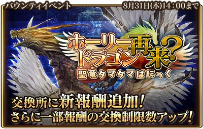 画像ギャラリー No.001のサムネイル画像 / 「グランスフィア」，イベント“聖竜タマタマぱにっく”後編が開催