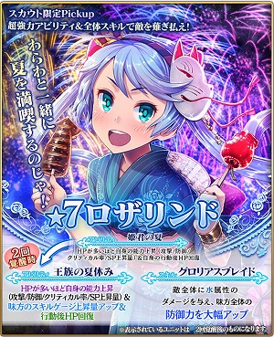 画像ギャラリー No.002のサムネイル画像 / 「グランスフィア」，イベント“聖竜タマタマぱにっく”後編が開催