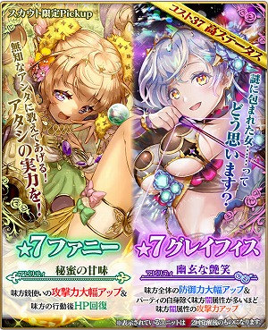 画像ギャラリー No.002のサムネイル画像 / 「グランスフィア」，“悲運の天翼竜ファーブニル襲来”後編が配信