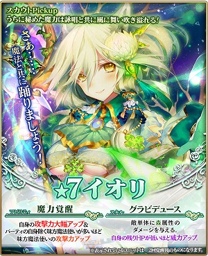 画像ギャラリー No.003のサムネイル画像 / 「グランスフィア」，イベント“秋のギフトフェスタ”を開催