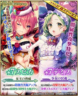 画像ギャラリー No.002のサムネイル画像 / 「グランスフィア」，イベント“不思議な国のメヌエット”を開催