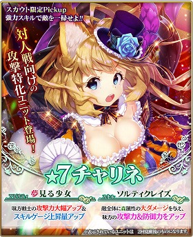 画像ギャラリー No.003のサムネイル画像 / 「グランスフィア」，イベント“悪戯狂想ハロウィンパニック”を開催