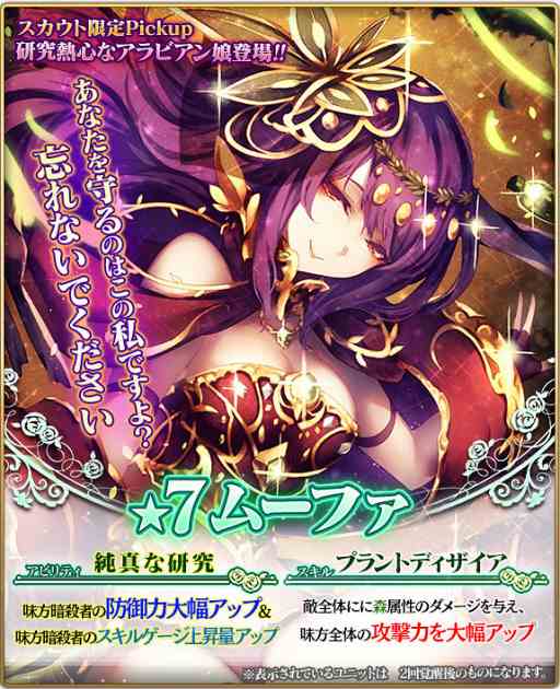 画像ギャラリー No.002のサムネイル画像 / 「グランスフィア」，イベント「夢幻塔のシンフォニア」に新たな階層が登場